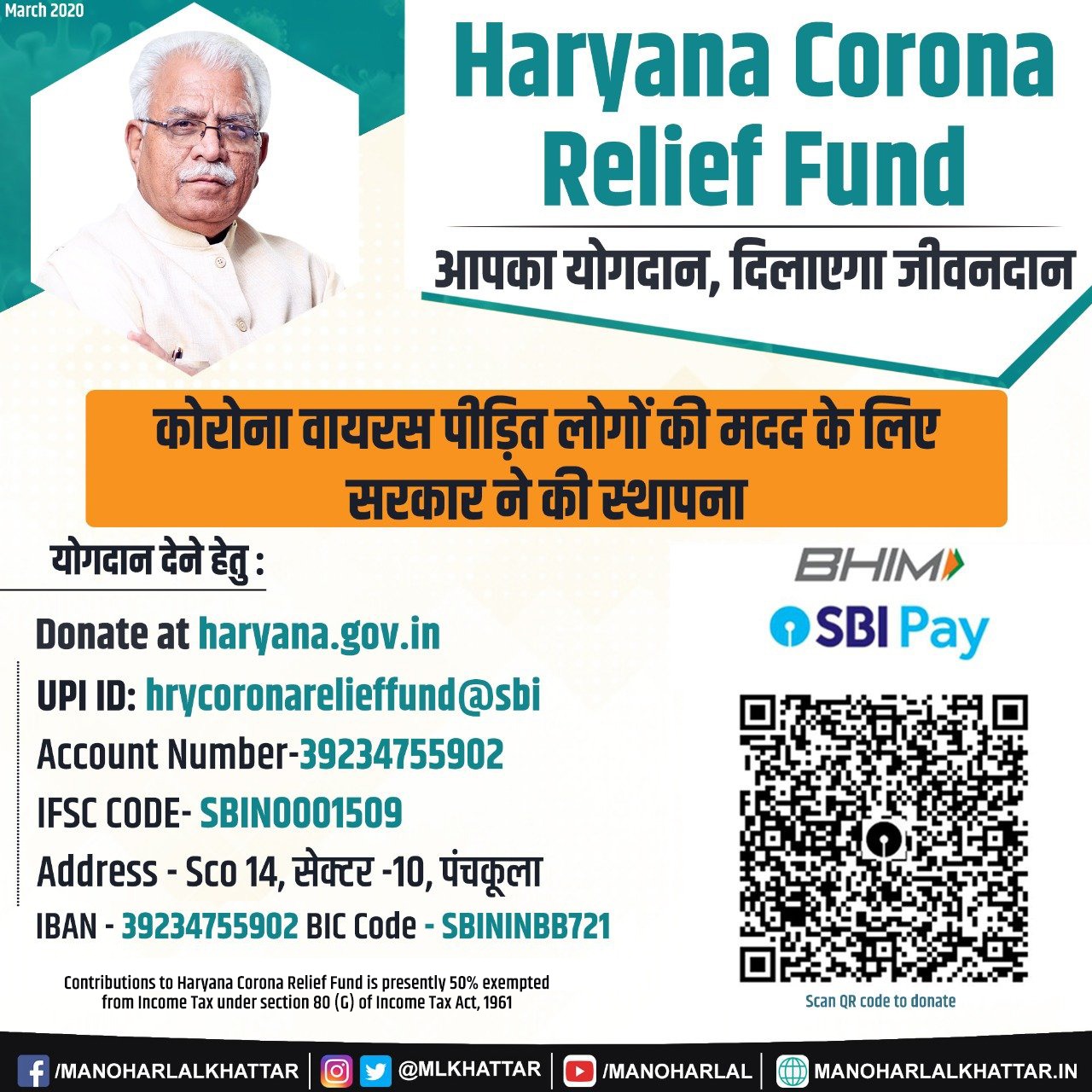 donate to haryana relief fund