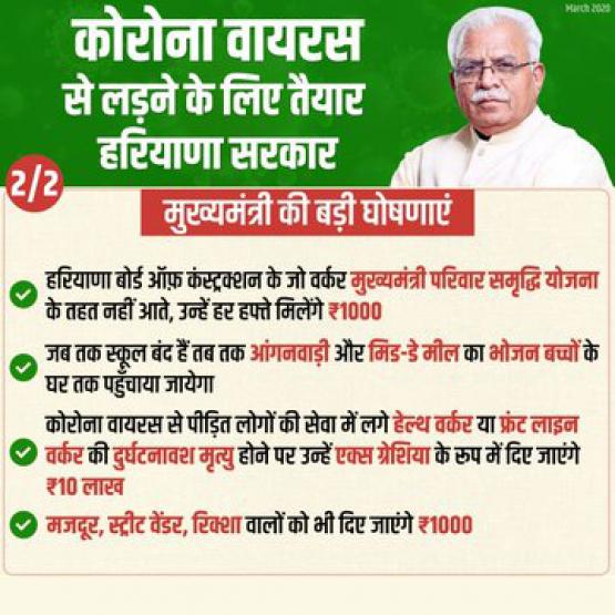 Chief Minister of Haryana